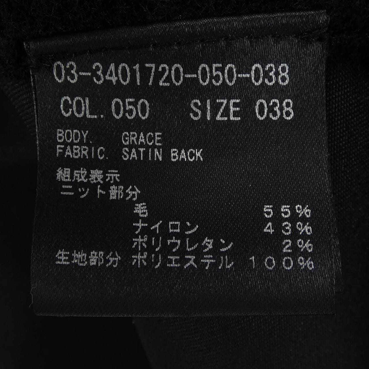 セオリーリュクス Theory luxe ニット