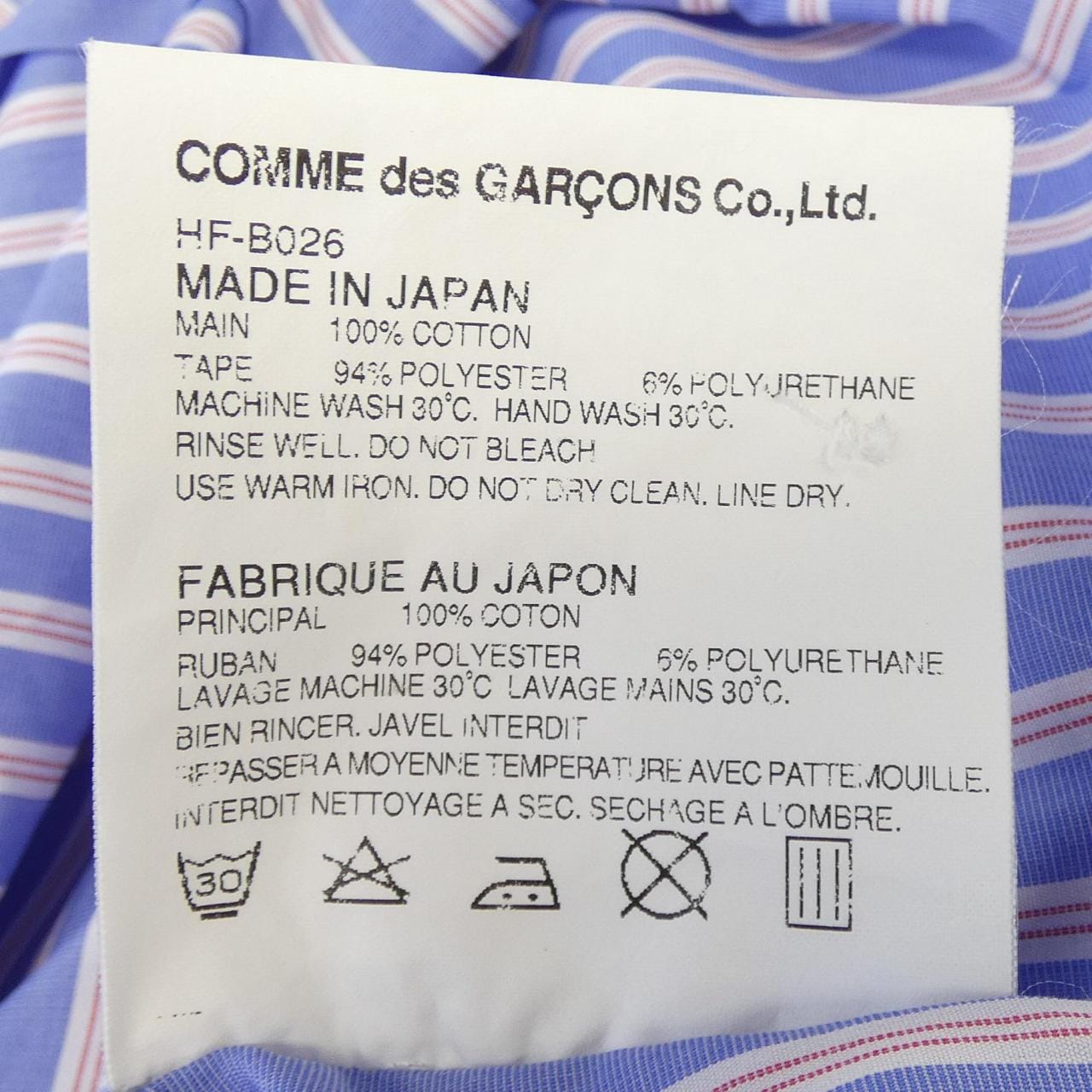 コムデギャルソンオム COMME des GARCONS HOMME HF-B026 シャツ