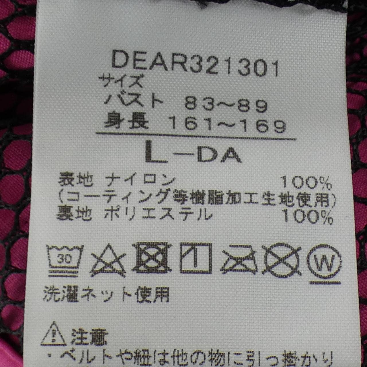DEARDANSKIN セットアップ