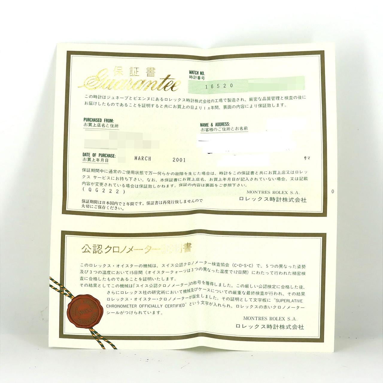 ロレックス デイトナ 16520 SS 自動巻 A番