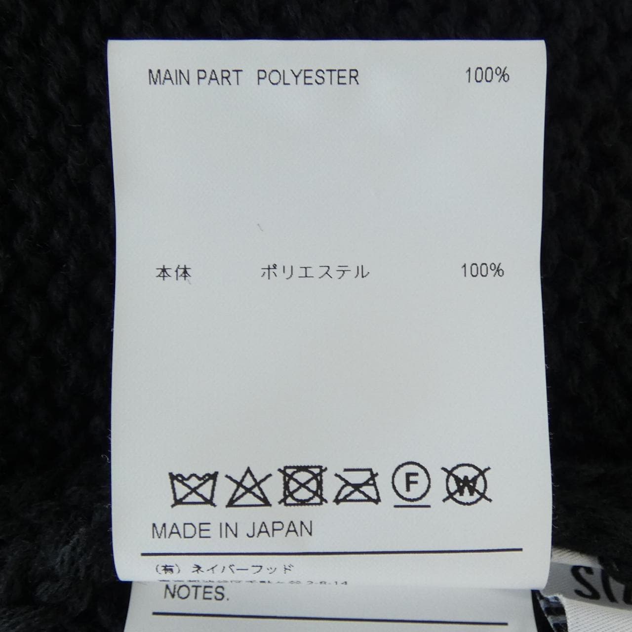 ダブルタップス WTAPS 242MADT-KNM01 ニット