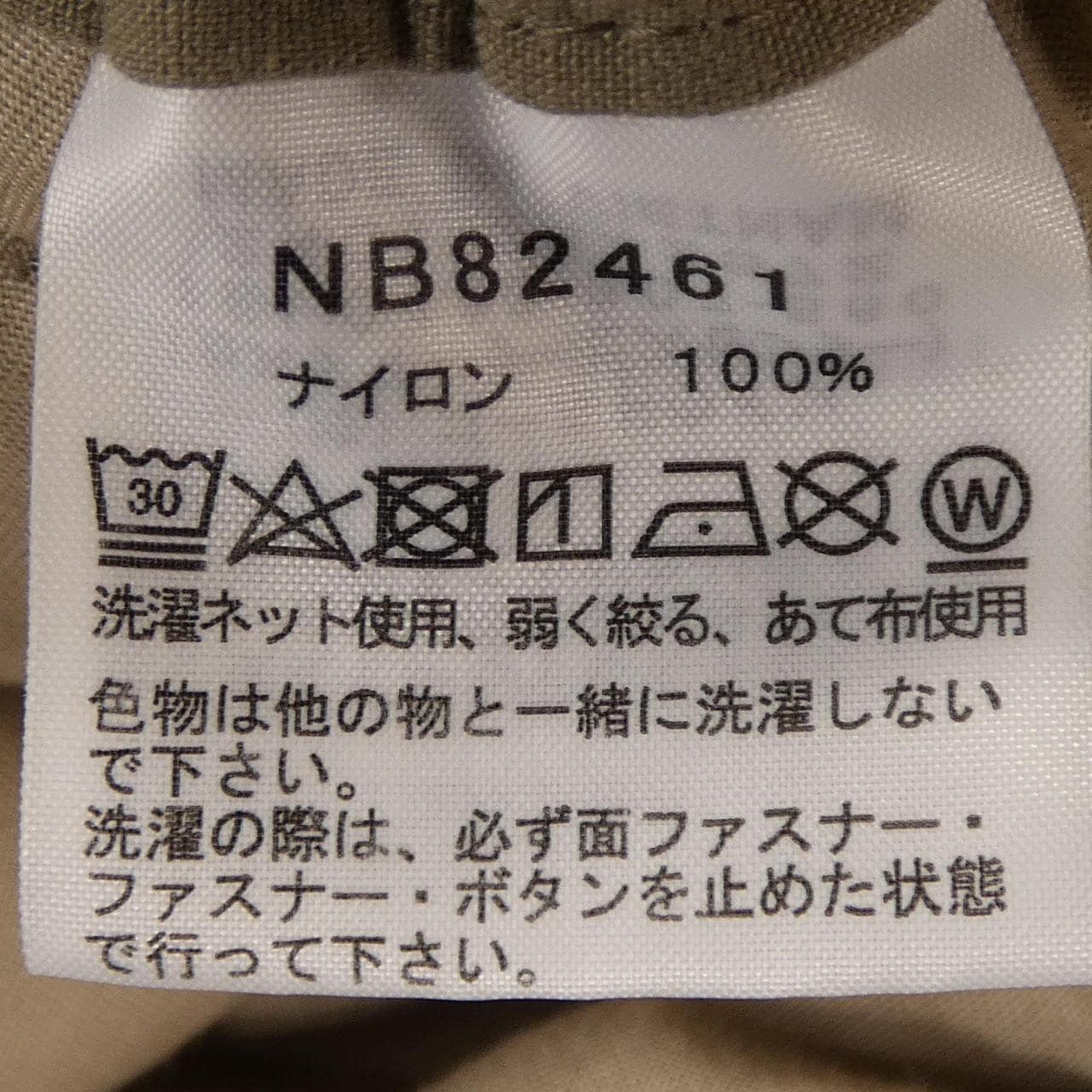 ザノースフェイス THE NORTH FACE NB82461 パンツ