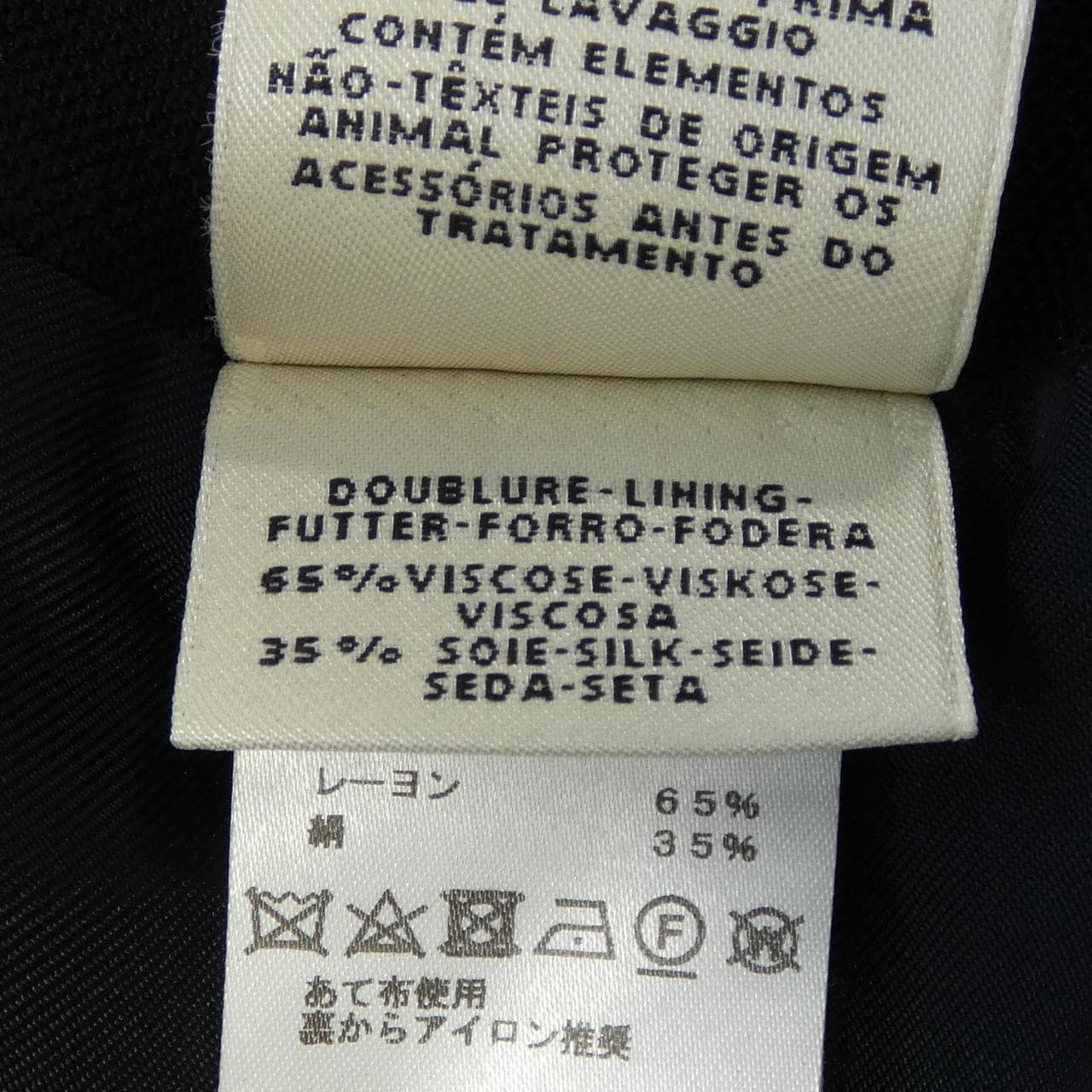 エルメス HERMES *96-7306 スカート