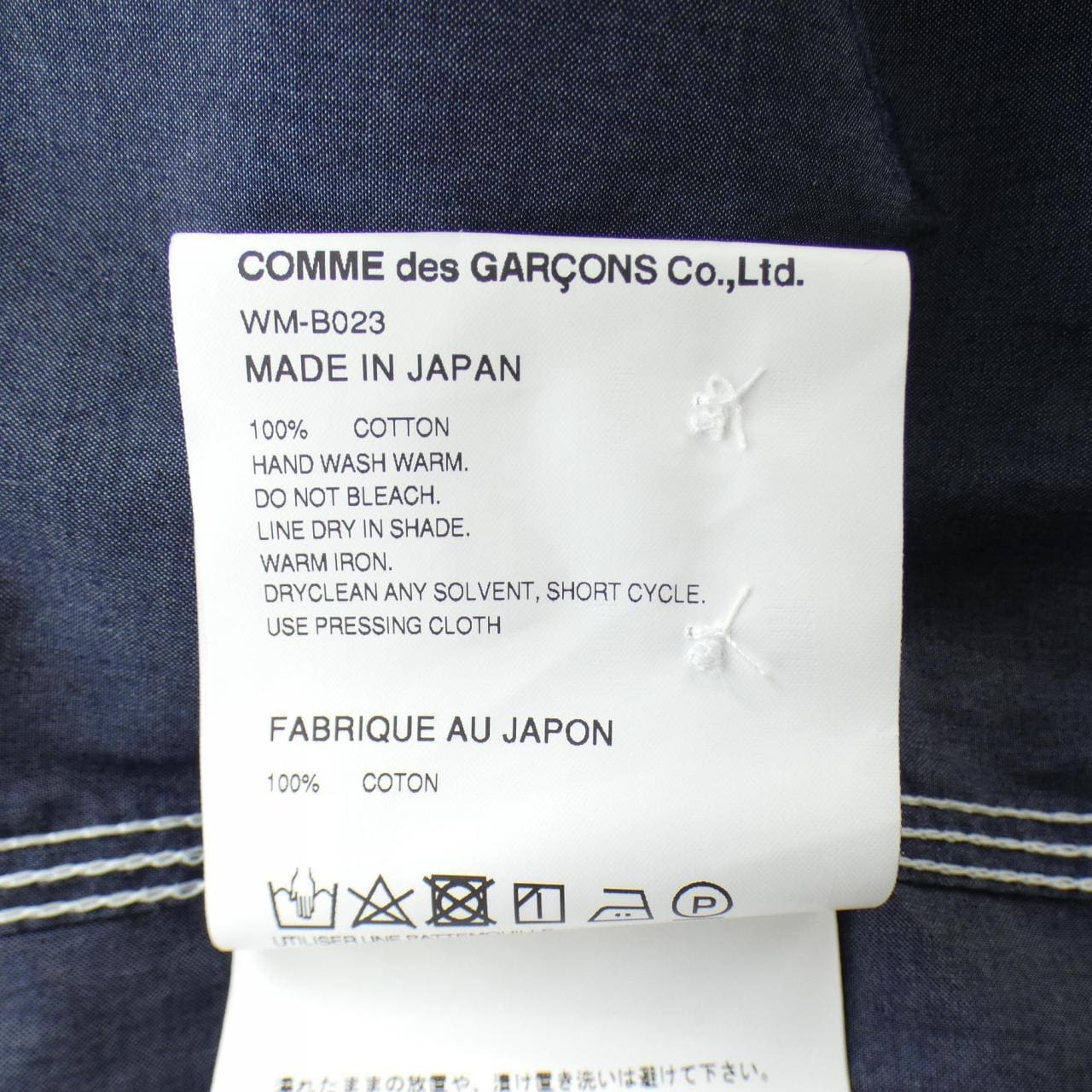 JUNYA WATANABE MAN WM-B023 S/S Shirt