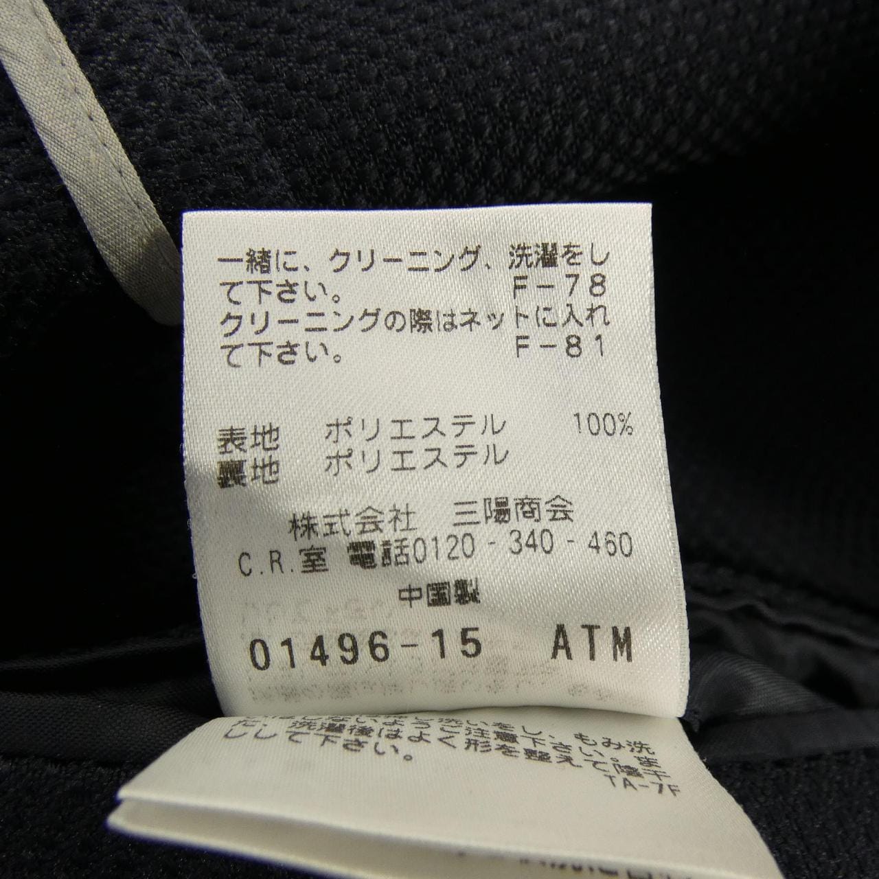 マッキントッシュフィロソフィー MACKINTOSH PHILOSOPHY ジャケット