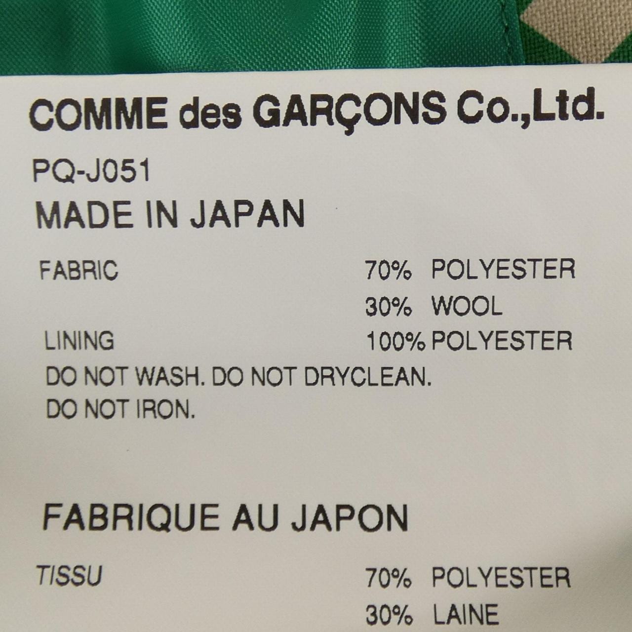 コムデギャルソンオム COMME des GARCONS HOMME PLUS PQ-J051 ジャケット