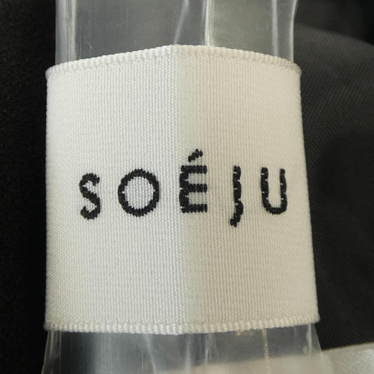 ソージュ SOEJU パンツ