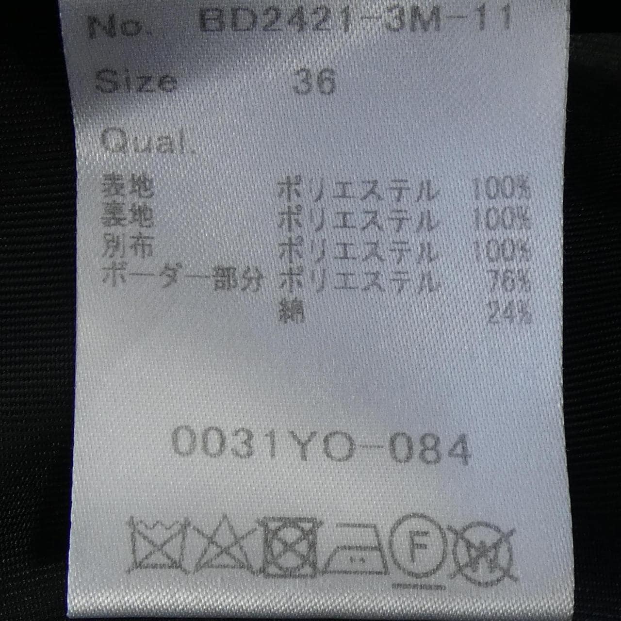 ボーダーズアットバルコニー BORDERS at BALCONY BD2421-3M-11 ロングベスト