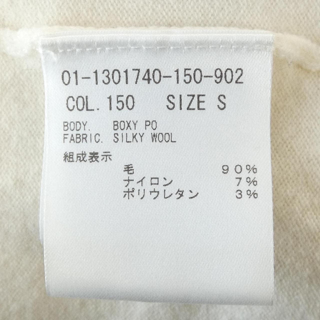 セオリー theory 01-1301740-150-902 ニット