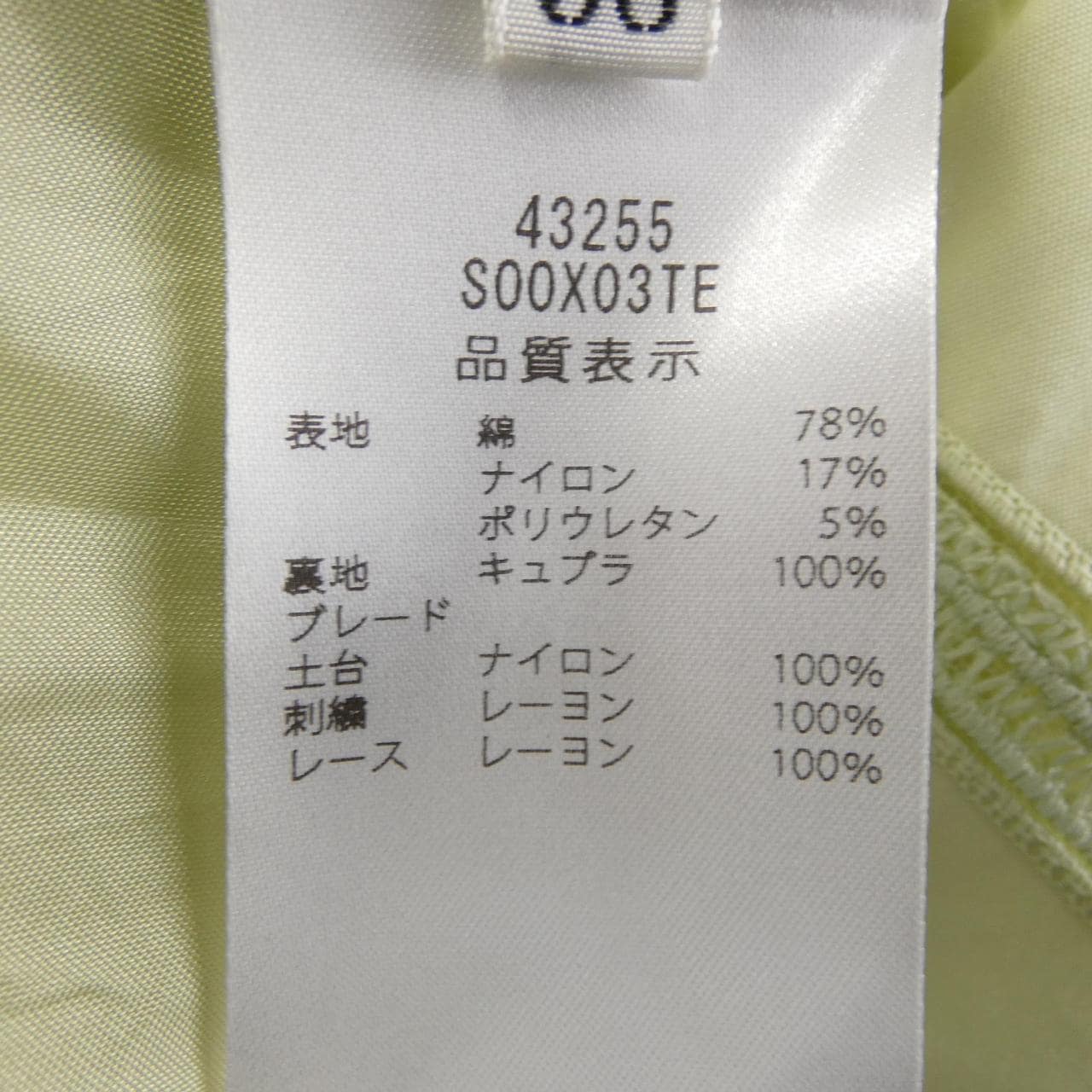 フォクシー FOXEY ワンピース