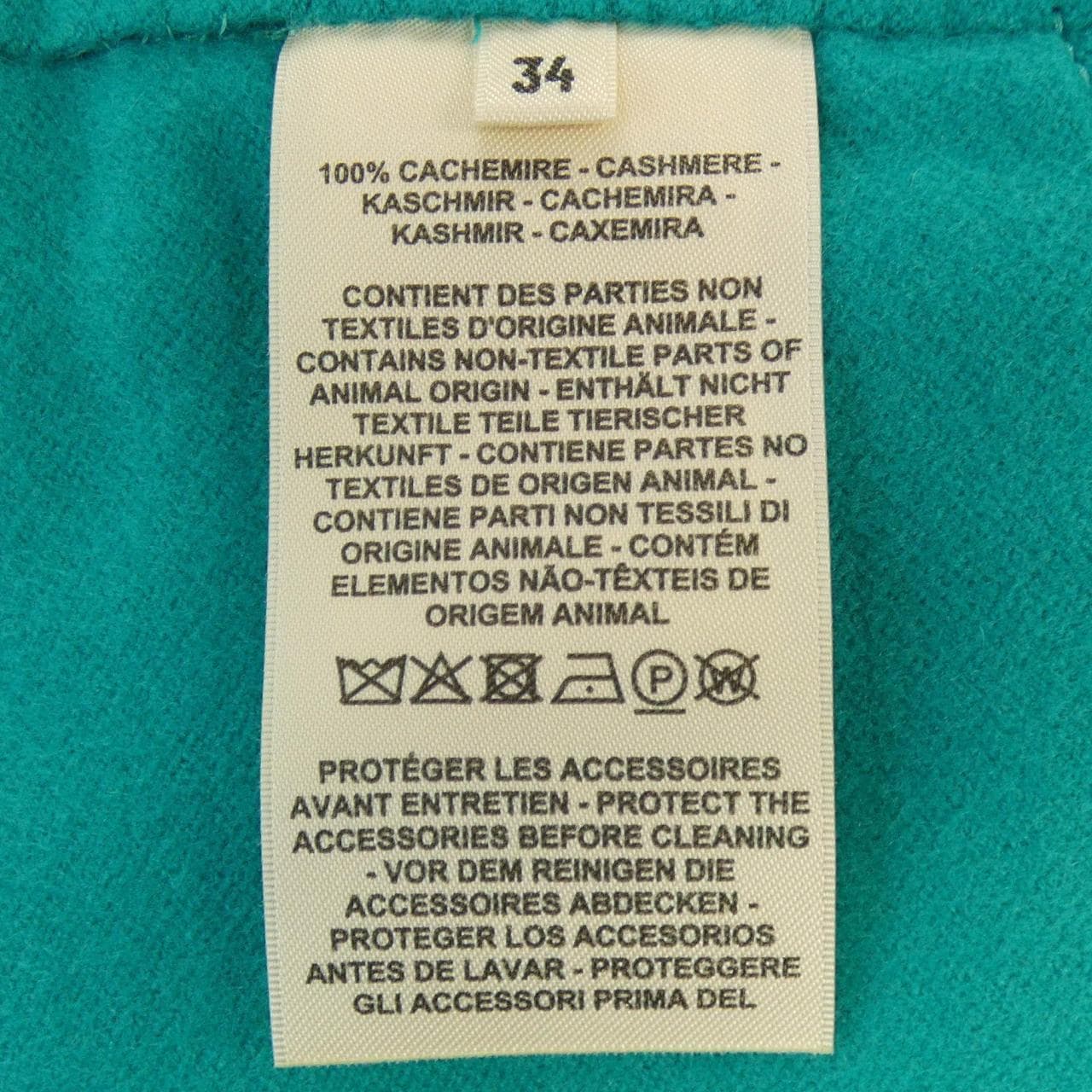 エルメス HERMES クルードセル　ダブルフェイス 4E0177DC ロングベスト