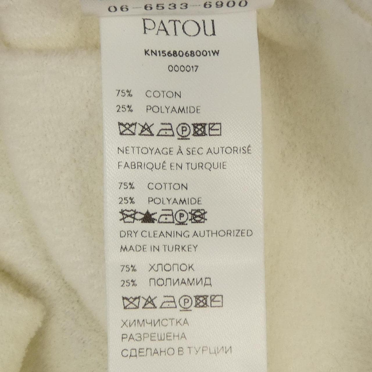 パトゥ PATOU KN1568068001W ニット