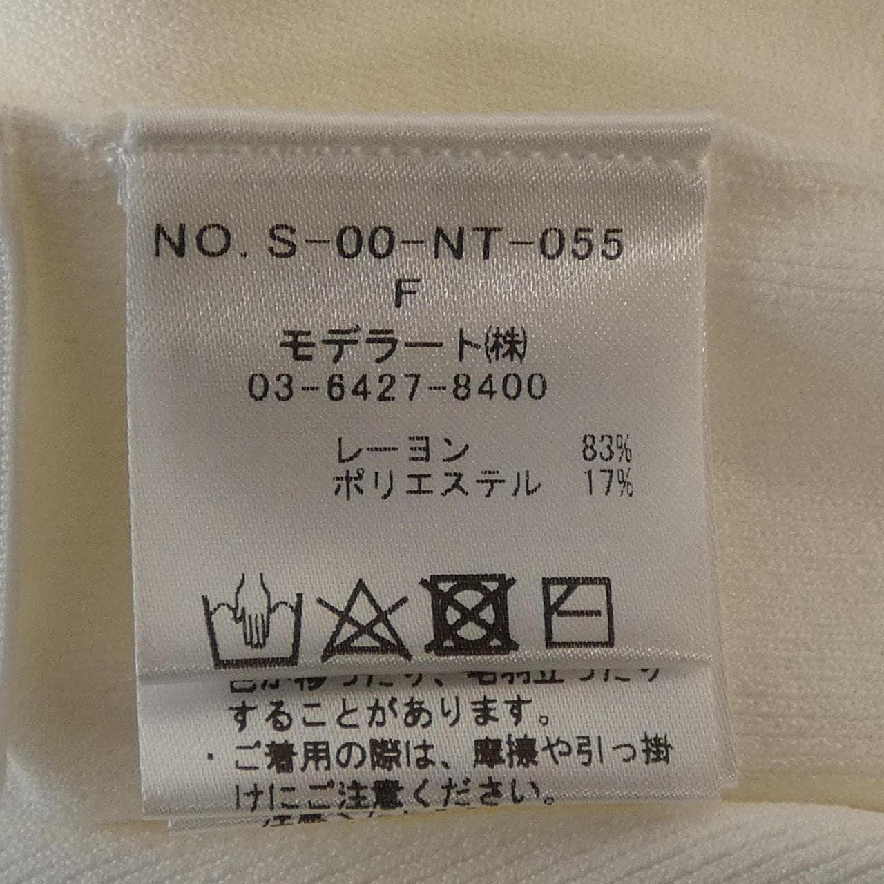 ソージュ SOEJU カーディガン