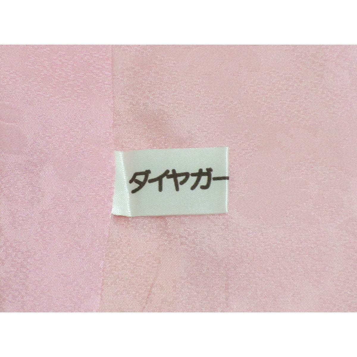 振袖　友禅金彩加工　刺繍入り