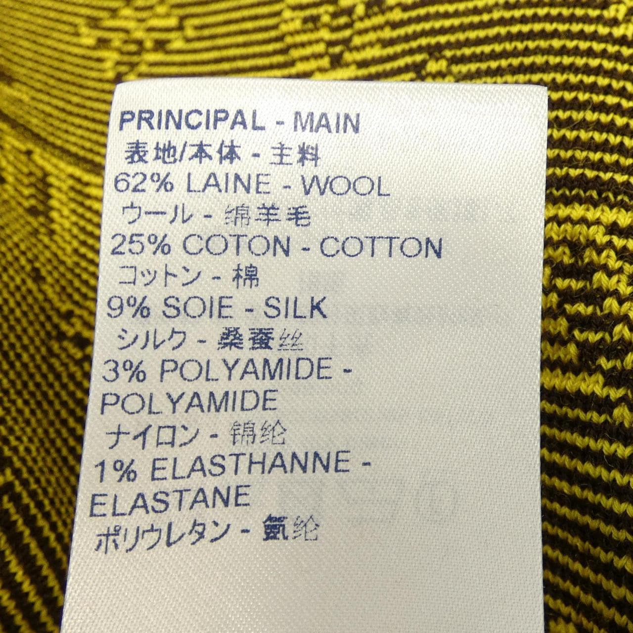 ルイヴィトン LOUIS VUITTON モノグラムウールニットAライン FJKZ03XZS スカート