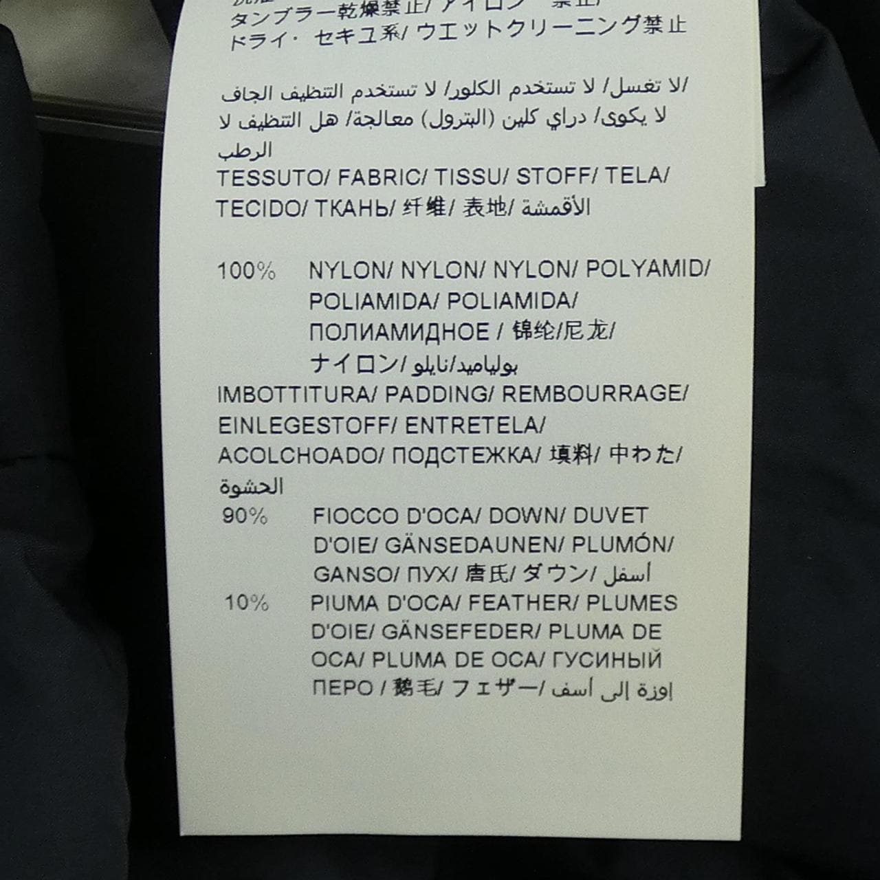 タトラス TATRAS ボルボレ BORBORE A4568 ダウンジャケット