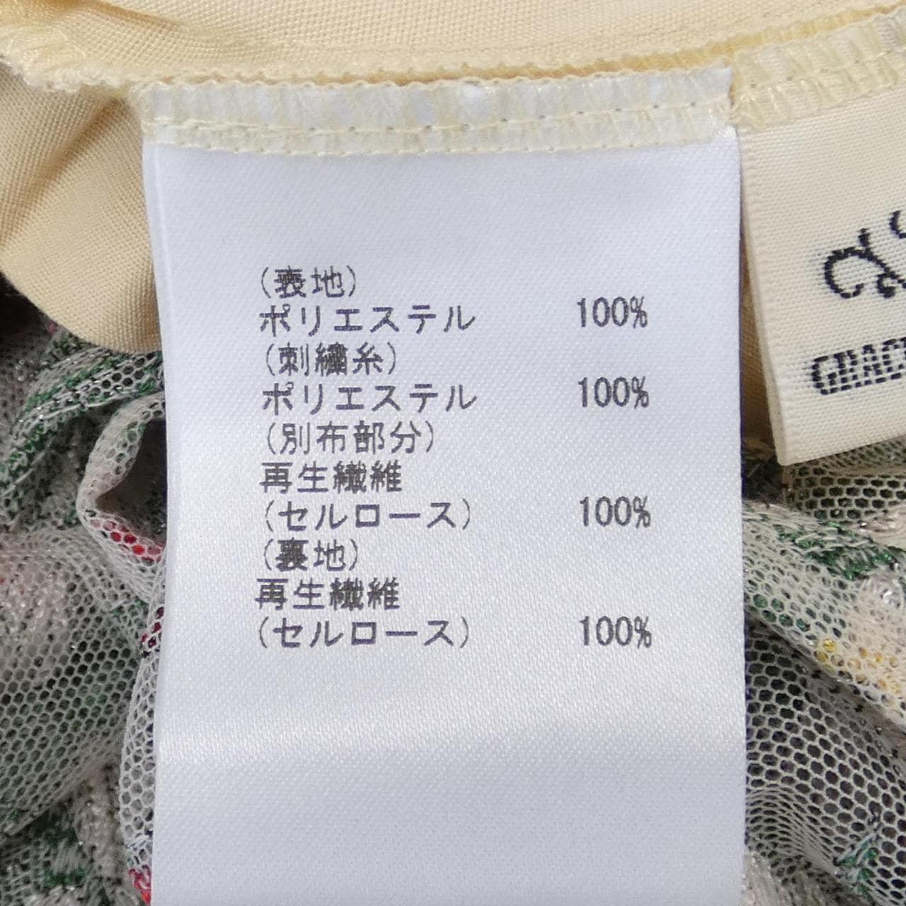 グレースコンチネンタル GRACE CONTINENTAL スカート