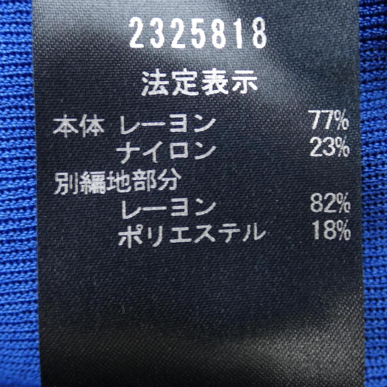 ランバンコレクション LANVIN COLLECTION トップス