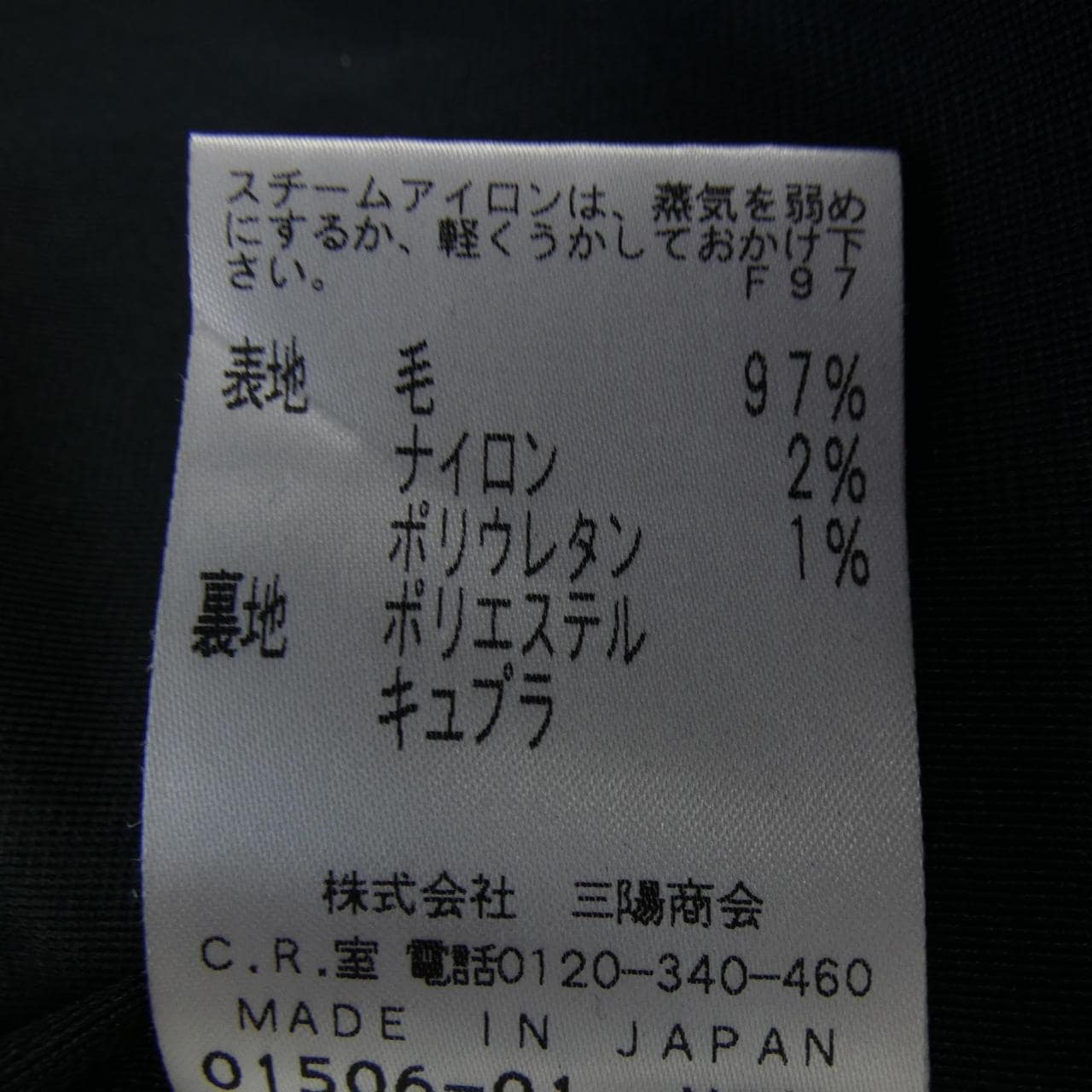 エポカ EPOCA スカート