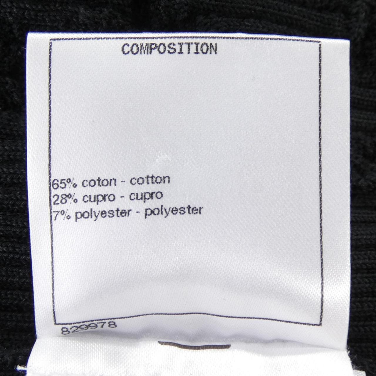 シャネル CHANEL P58468K07660 カーディガン