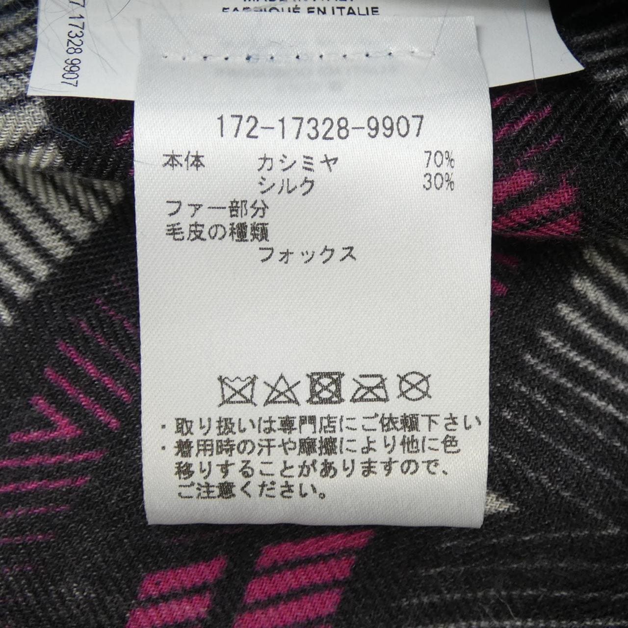 エトロ ETRO STOLE