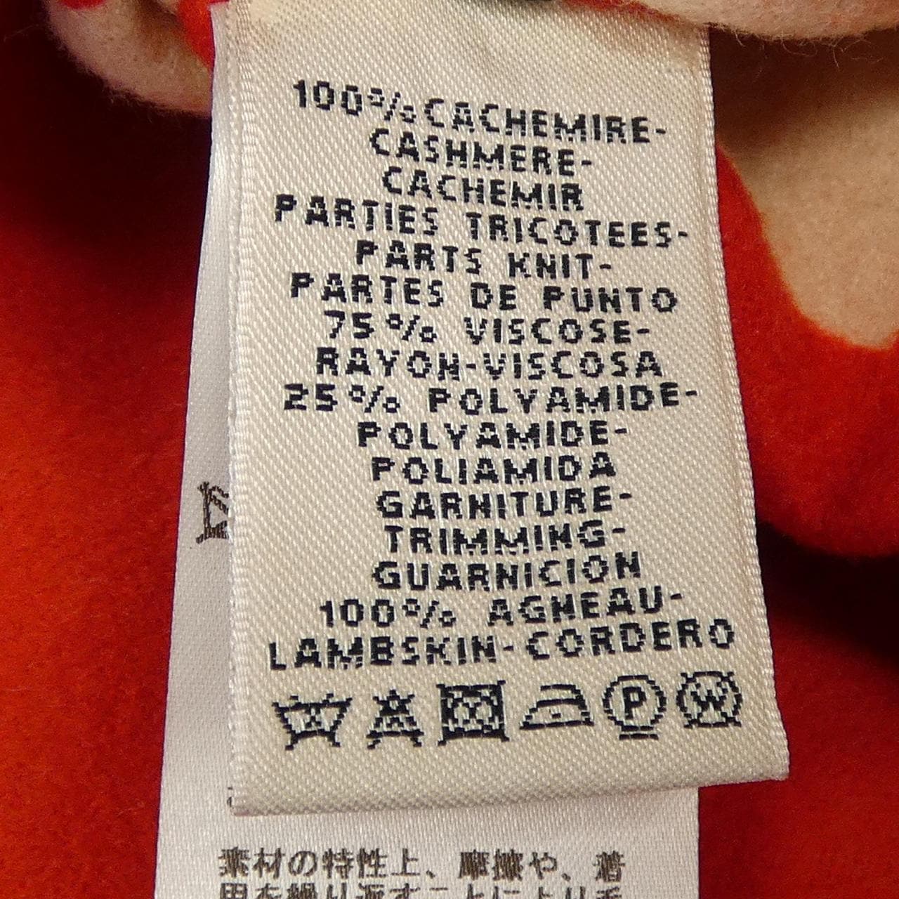 エルメス HERMES *76-7116 コート