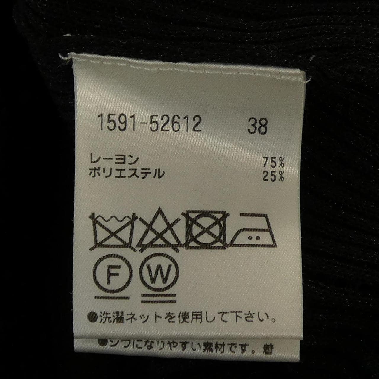 オースチンリード AUSTIN REED 1591-52612 カーディガン