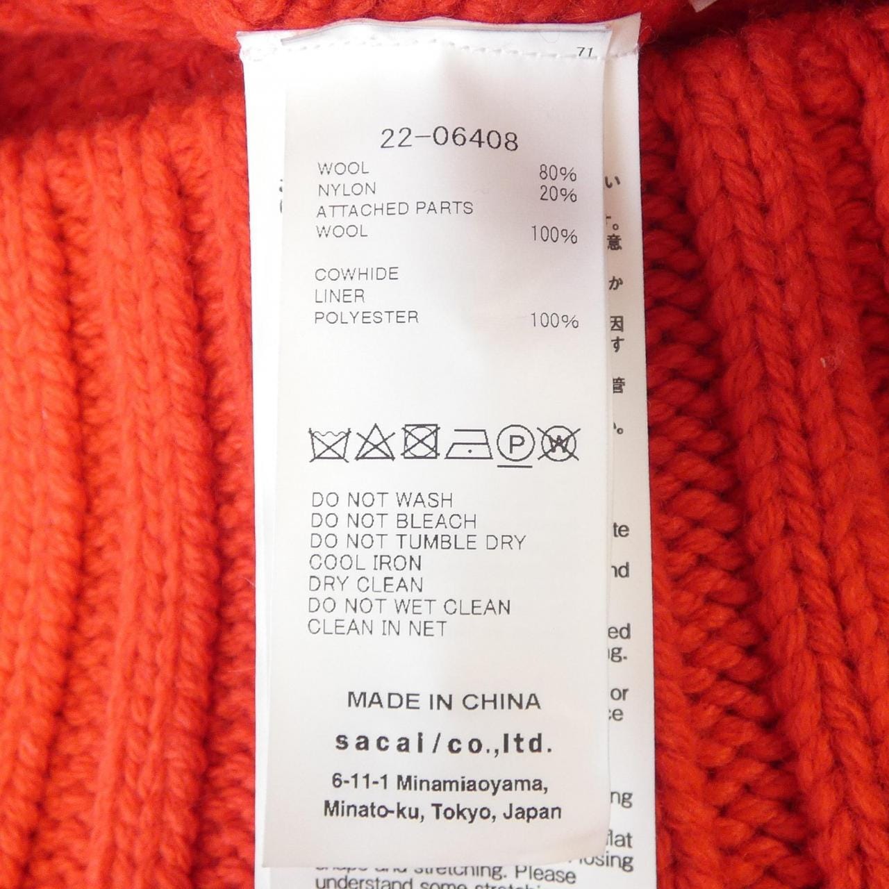 サカイ SACAI コート