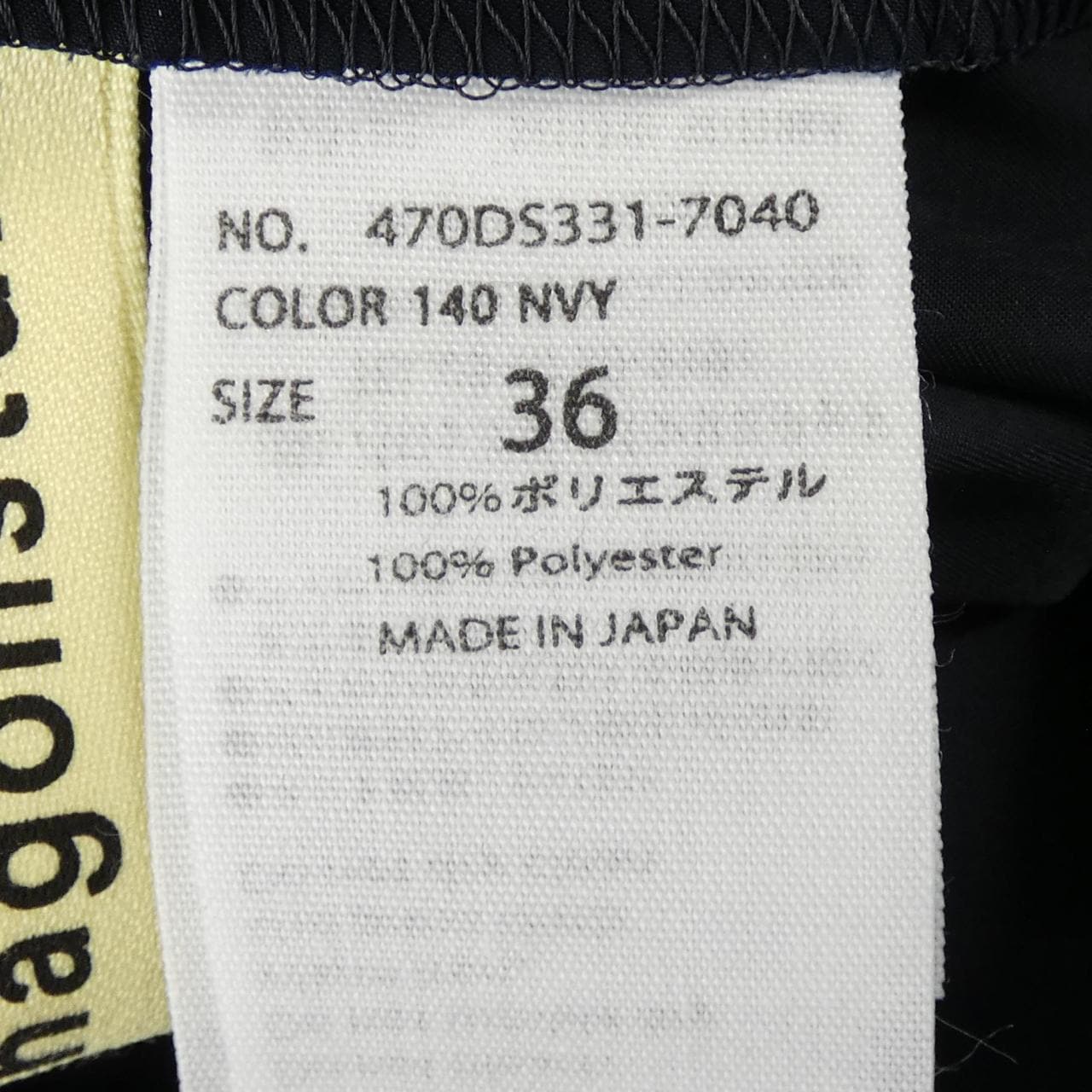 ナゴンスタンス nagonstans スカート