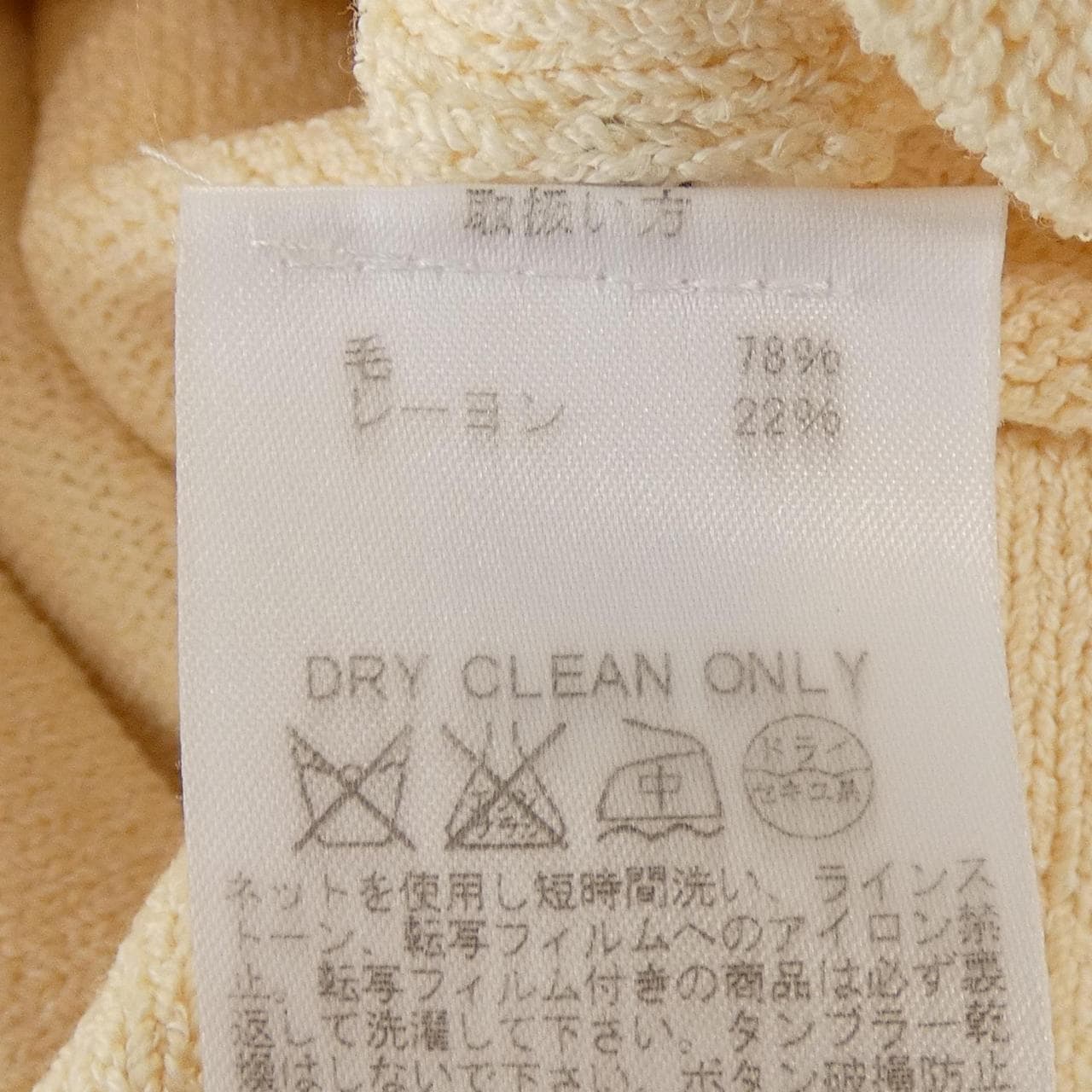 セントジョン ST.JOHN セットアップ