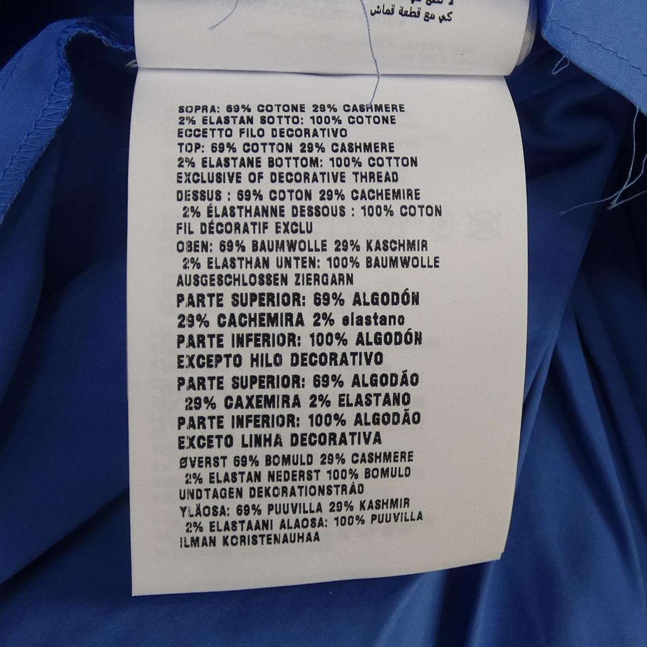 ミュウミュウ MIU MIU POPLIN AND JERSEY MG2466 SOOO 17HP スカート