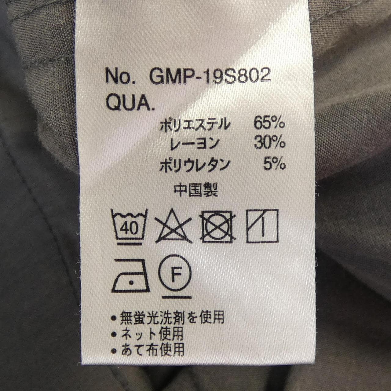 グラミチ GRAMICCI パンツ