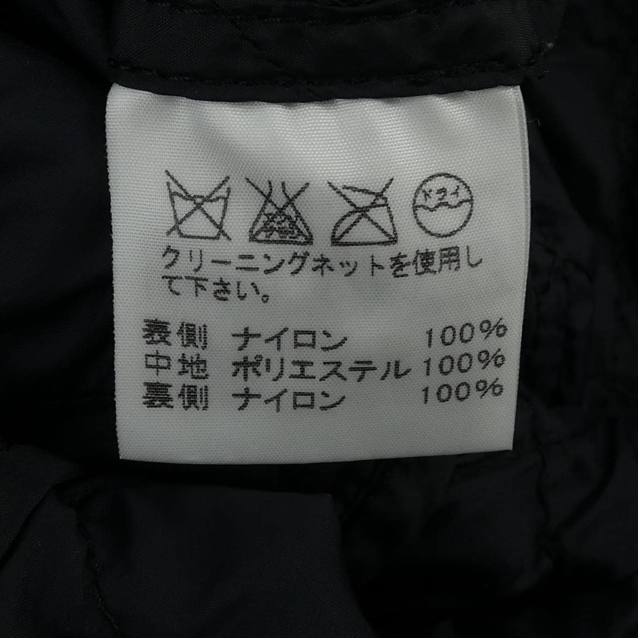 三宅一生ISSEY MIYAKE ME93FD123外套