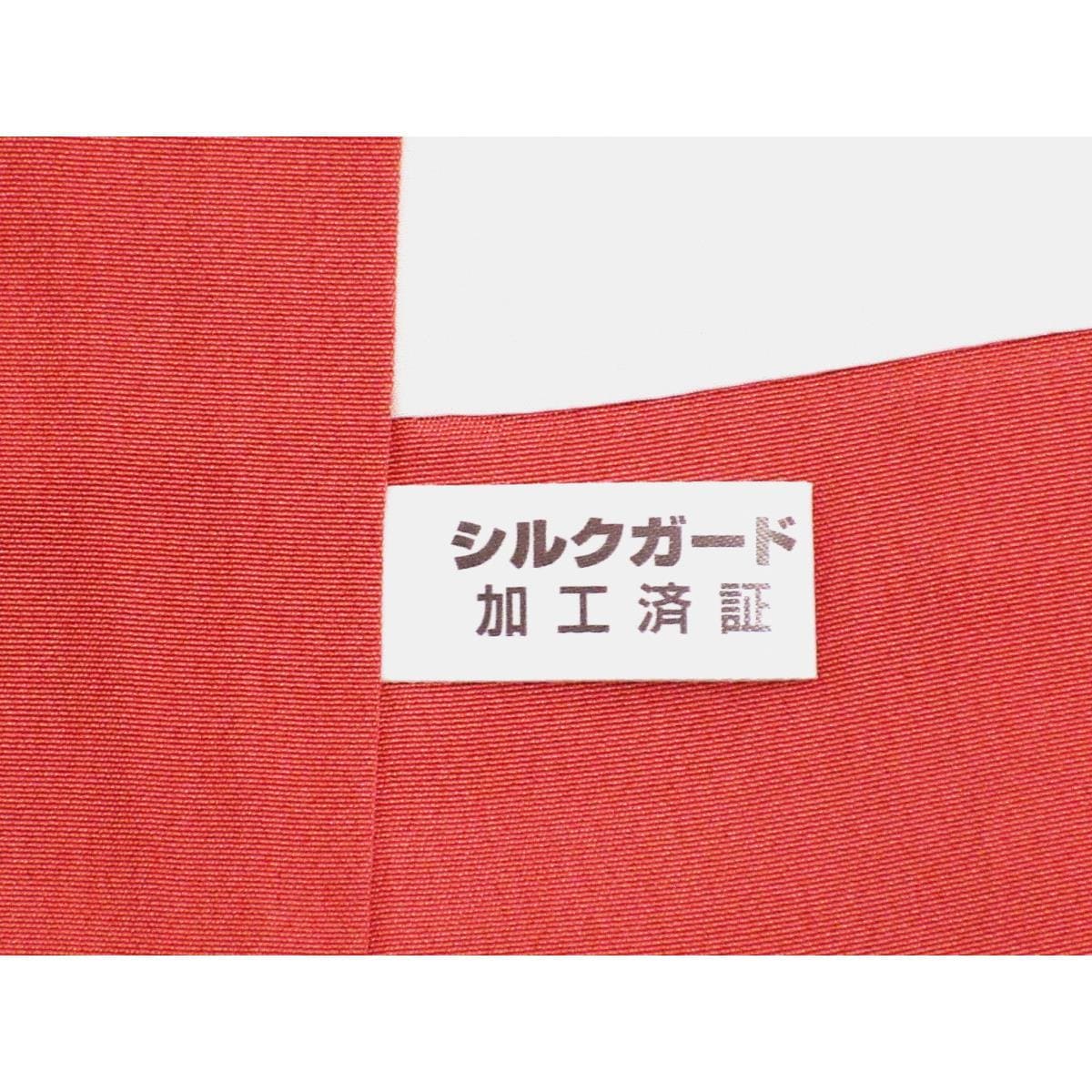 紬　絞り入　身幅Ｌ寸