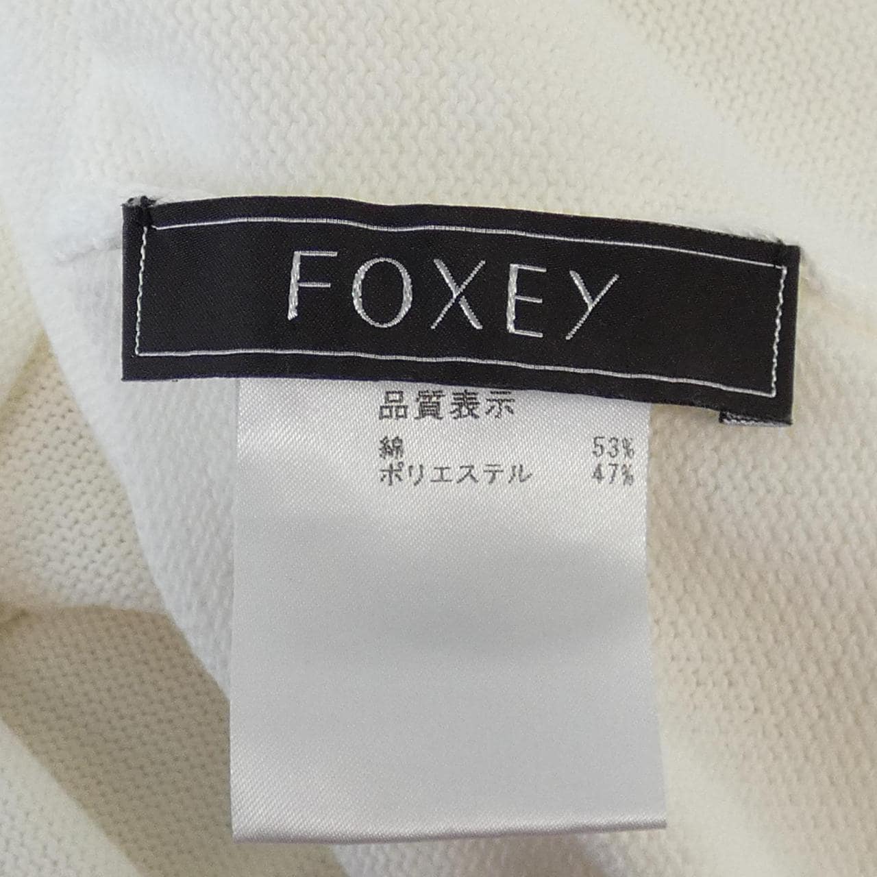 フォクシー FOXEY 34281 ロングカーディガン