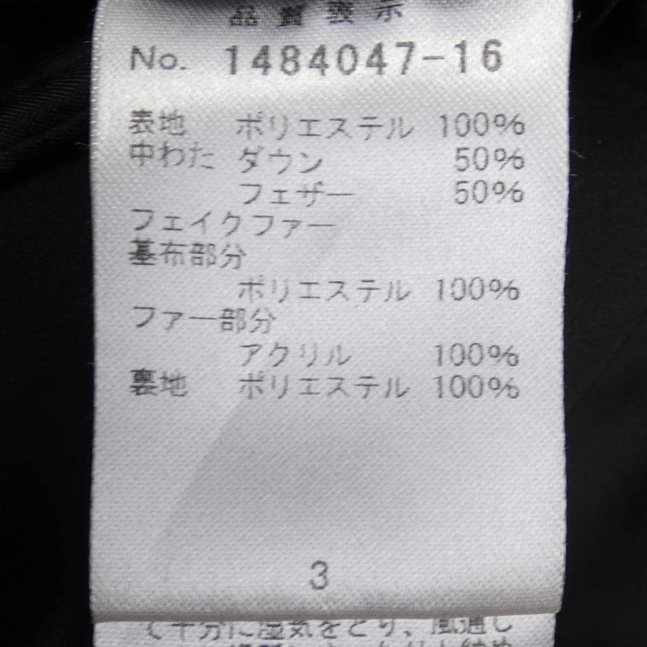 ギャラリービスコンティ GALLERY VISCONTI ダウンコート