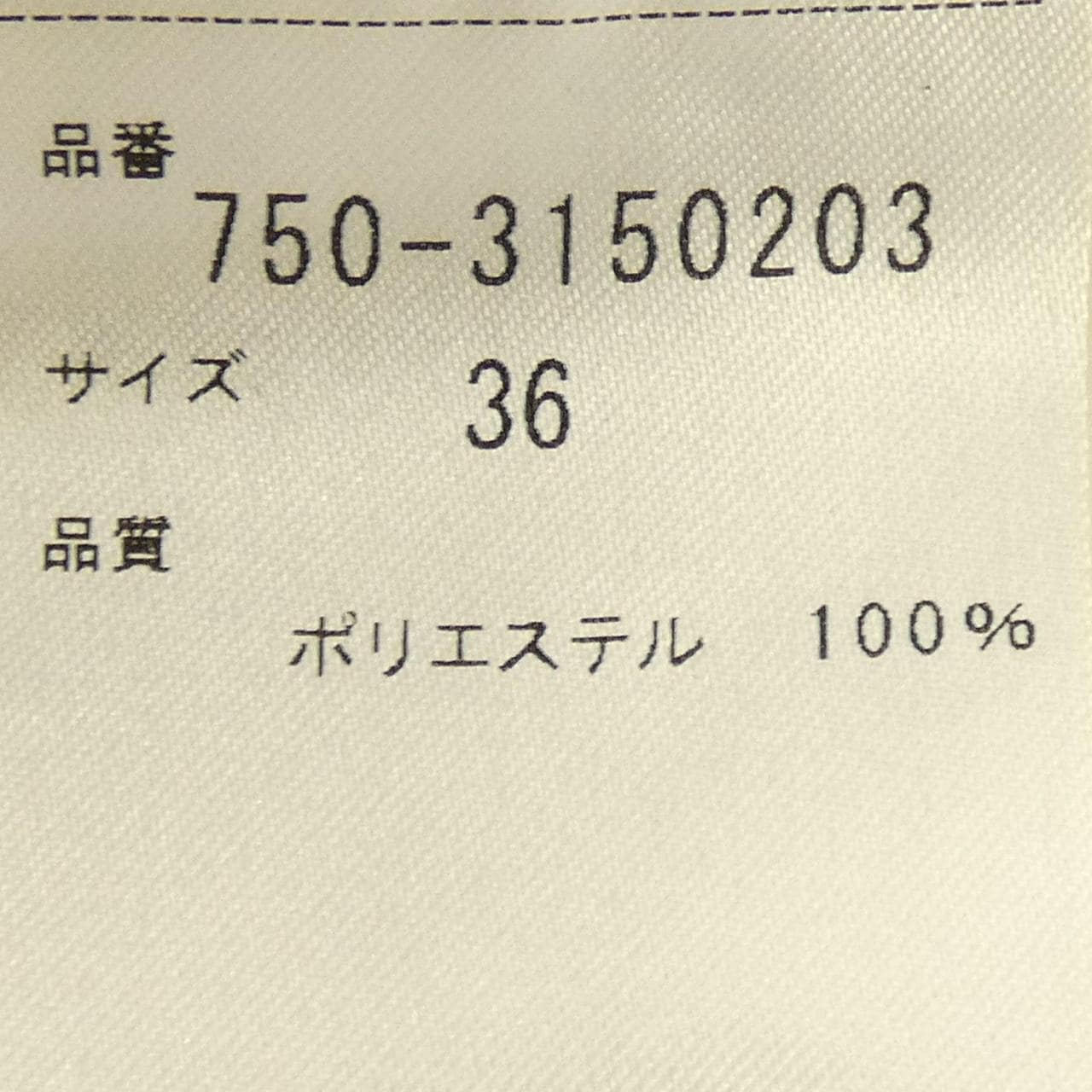 HUELE MUSEUM 750-3150203 ブルゾン