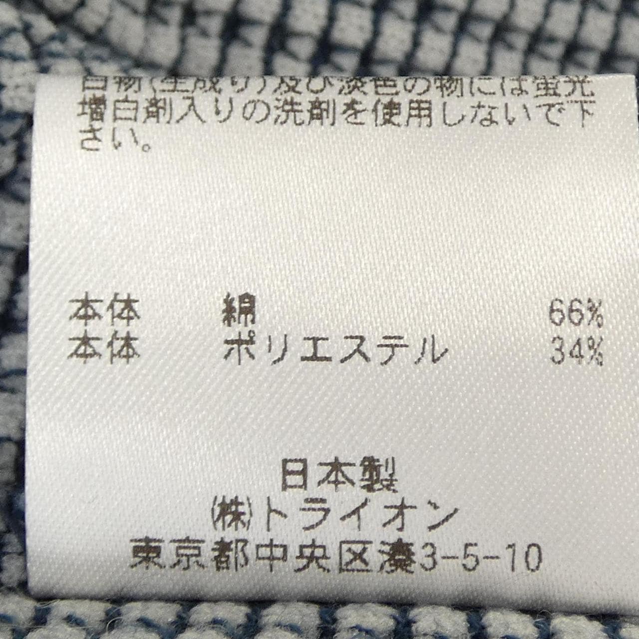 ALMOND IV2220 トップス