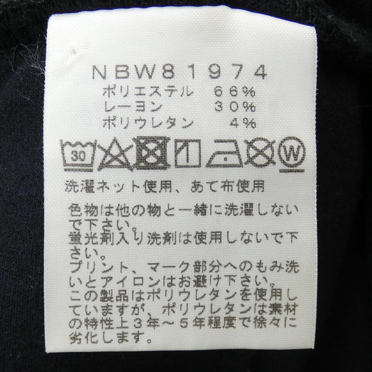 ザノースフェイス THE NORTH FACE パンツ