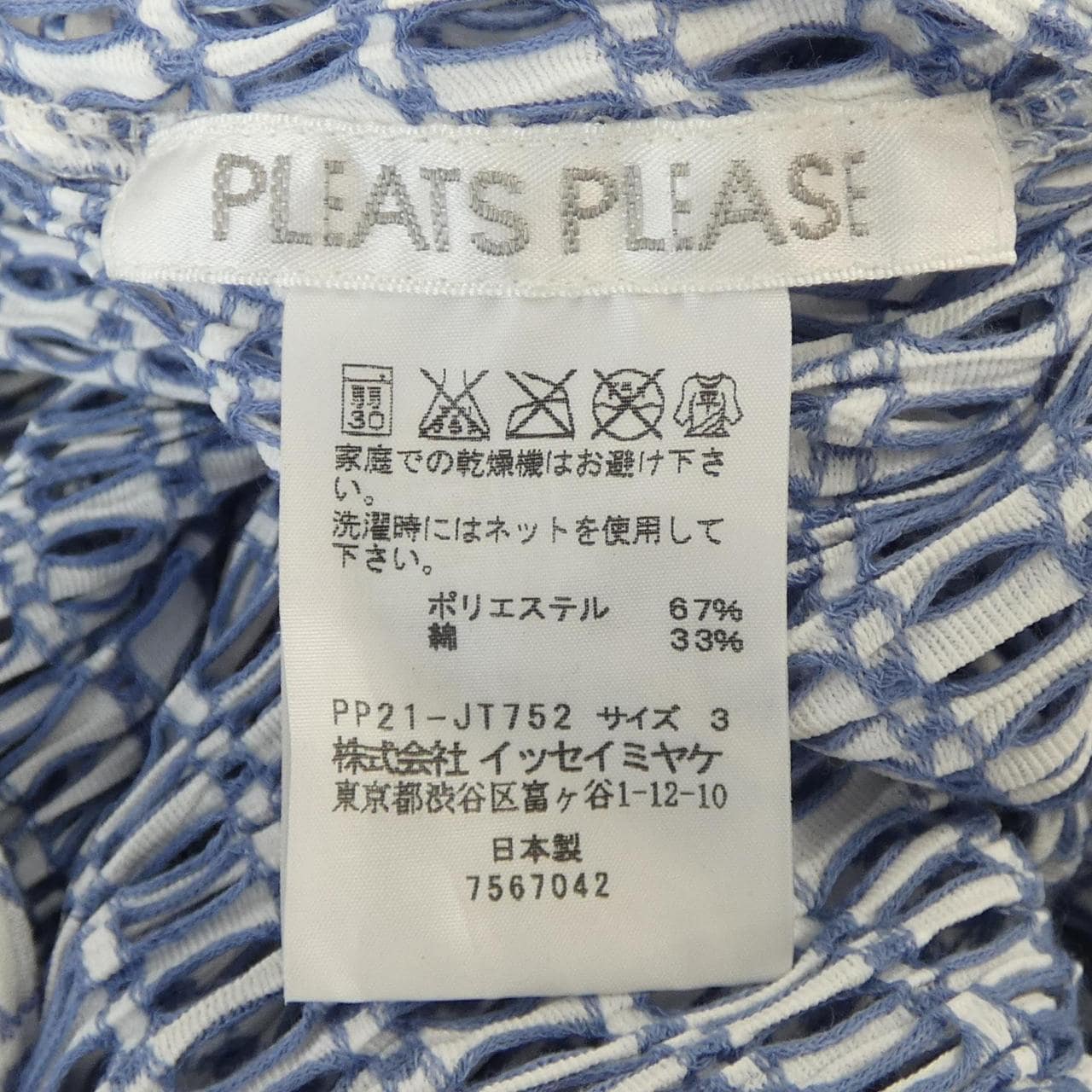 プリーツプリーズ PLEATS PLEASE PP21-JT752 ワンピース