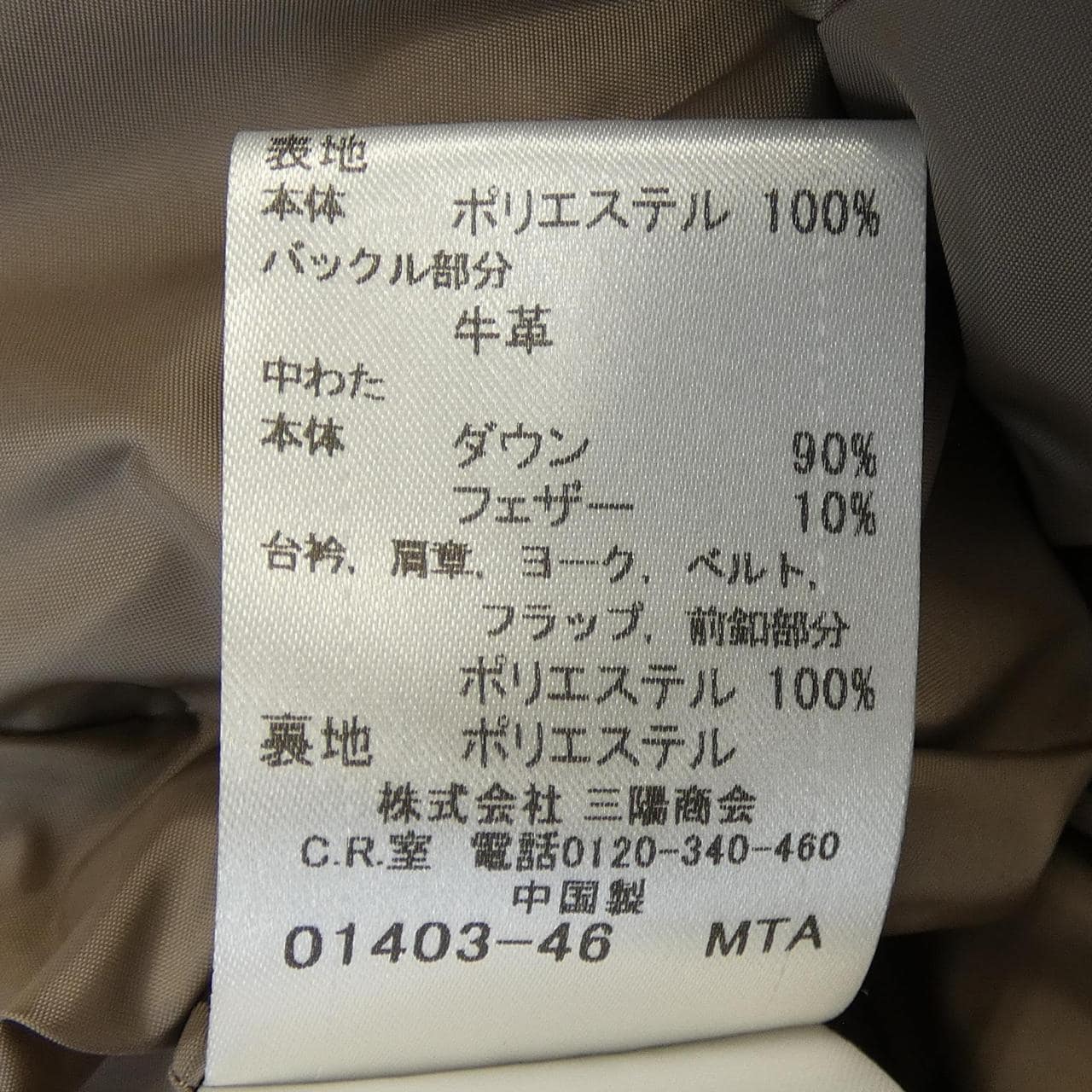 バーバリーブラックレーベル BURBERRY BLACK LABEL ダウンコート