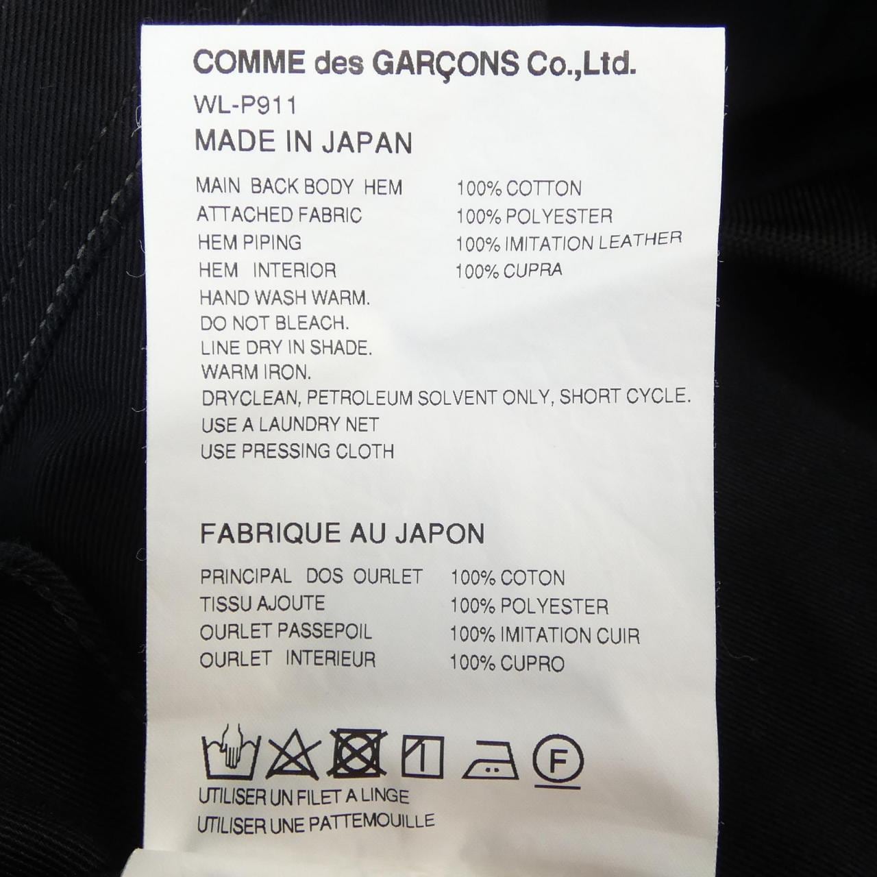 アイジュンヤワタナベ eye JUNYA WATANABE Levi's WL-P911 ジーンズ