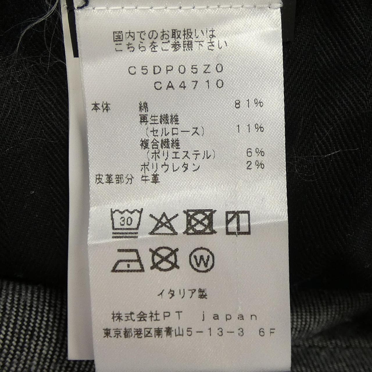 ピーティートリノ PT TORINO C5DP05Z0 ジーンズ