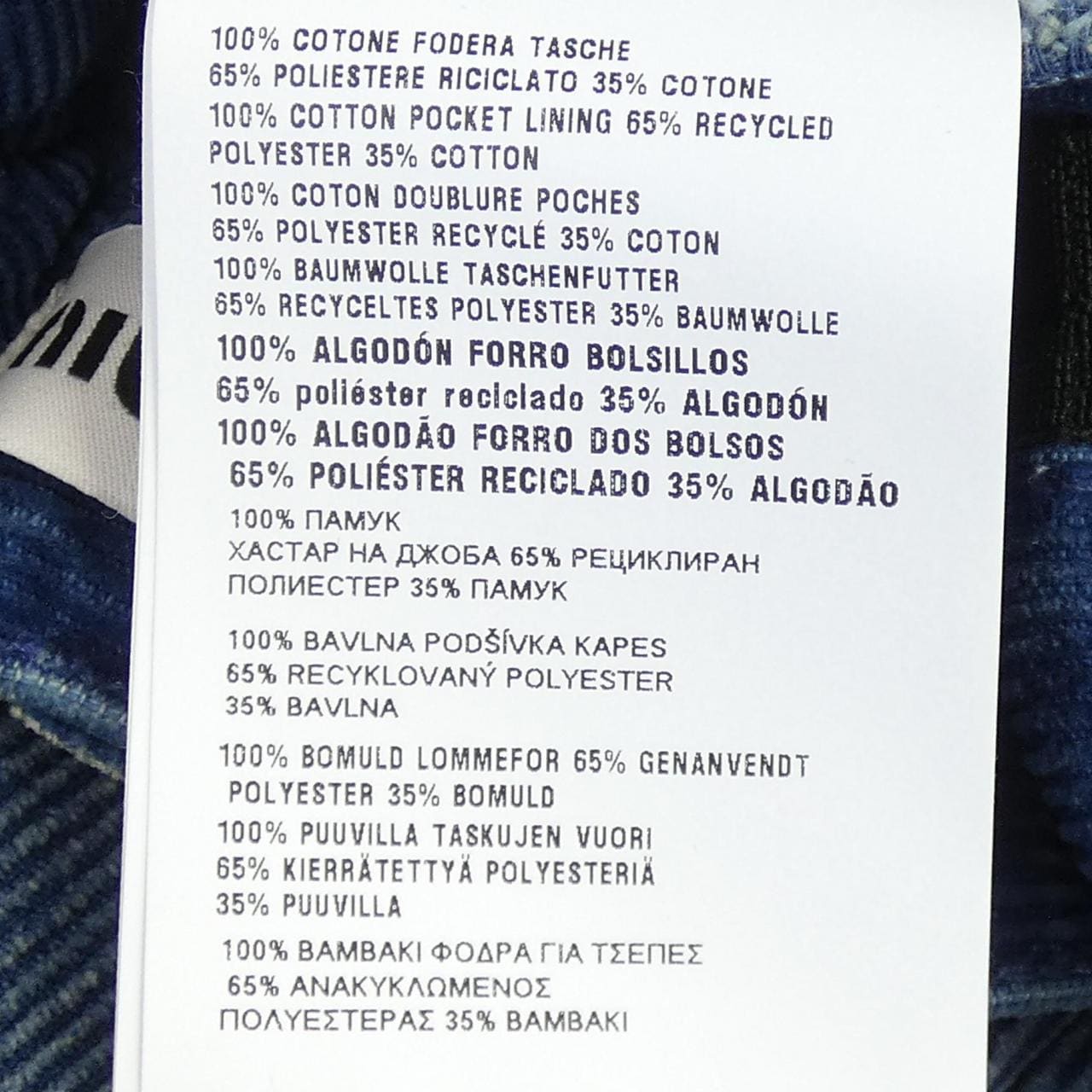 ミュウミュウ MIU MIU MIU MIU ロゴ MP1725 SOOO 16DE パンツ