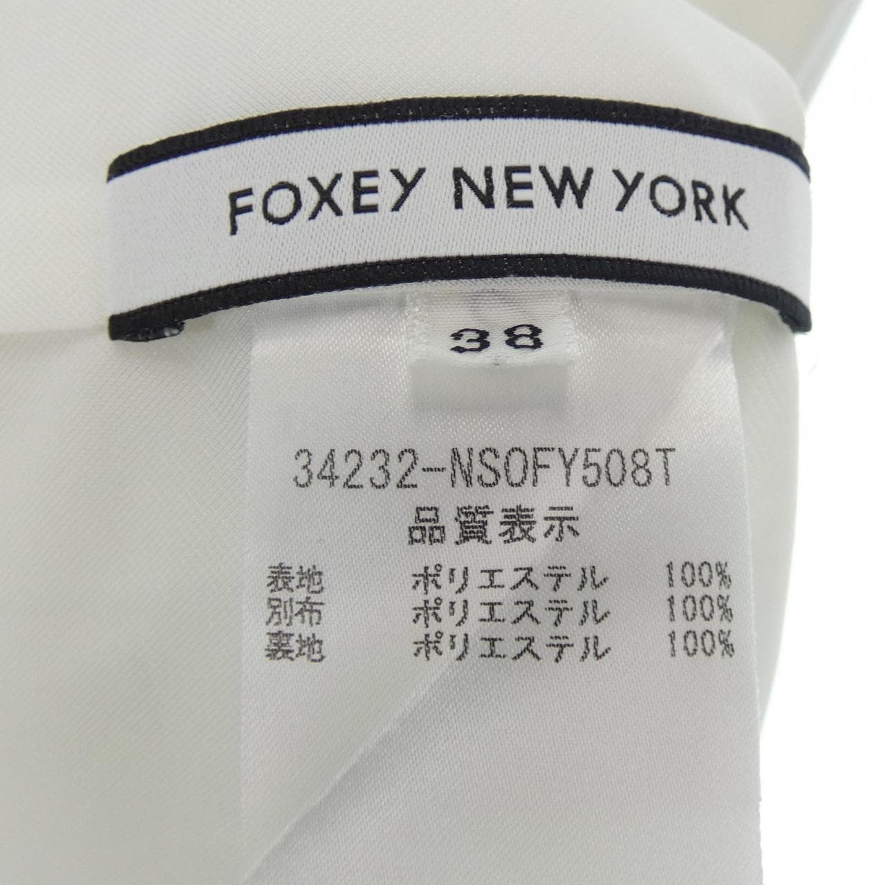 ☆高級☆FOXEY NEW YORK/フォクシーニューヨーク ワンピース 38ひざ丈