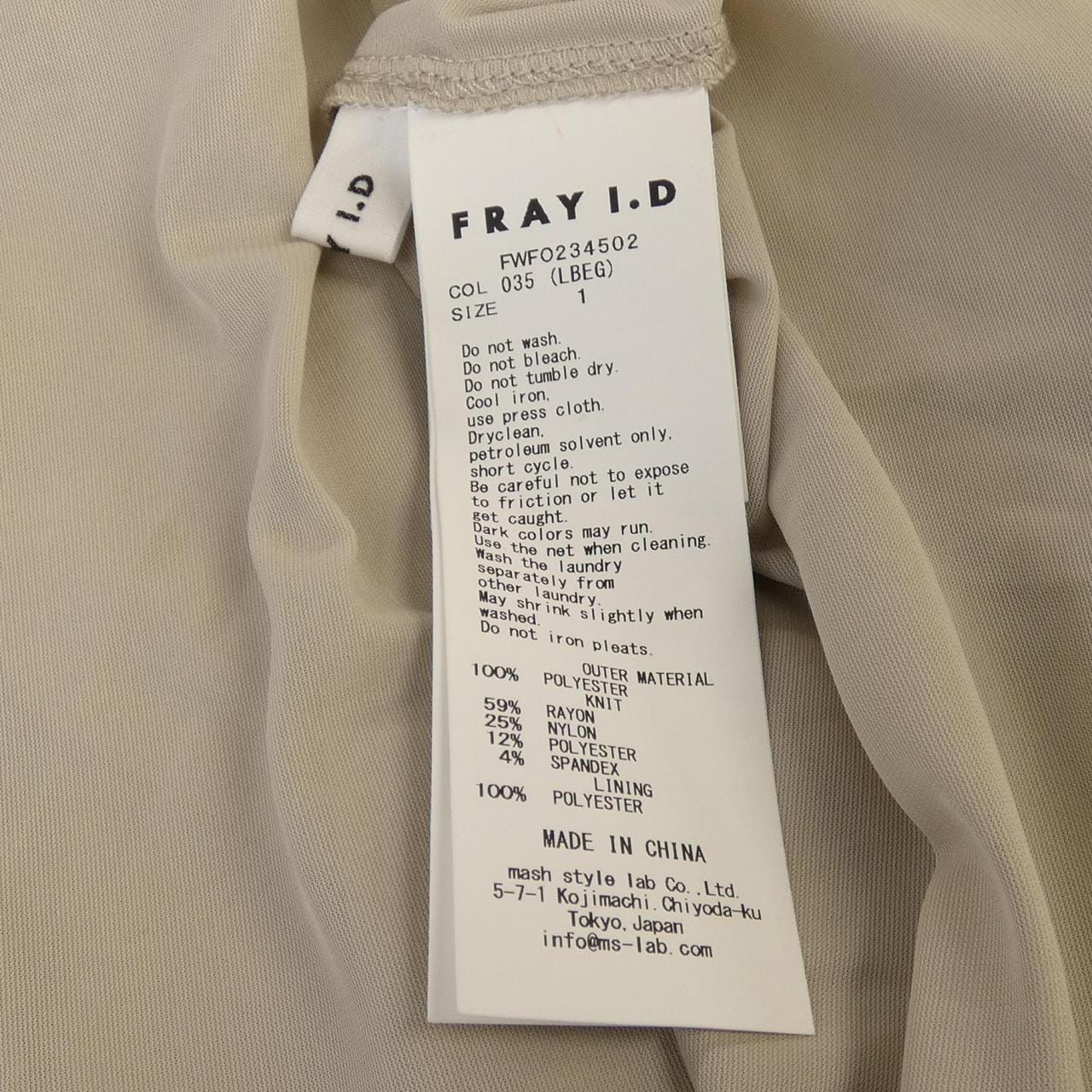 フレイアイディー FRAY I.D ワンピース