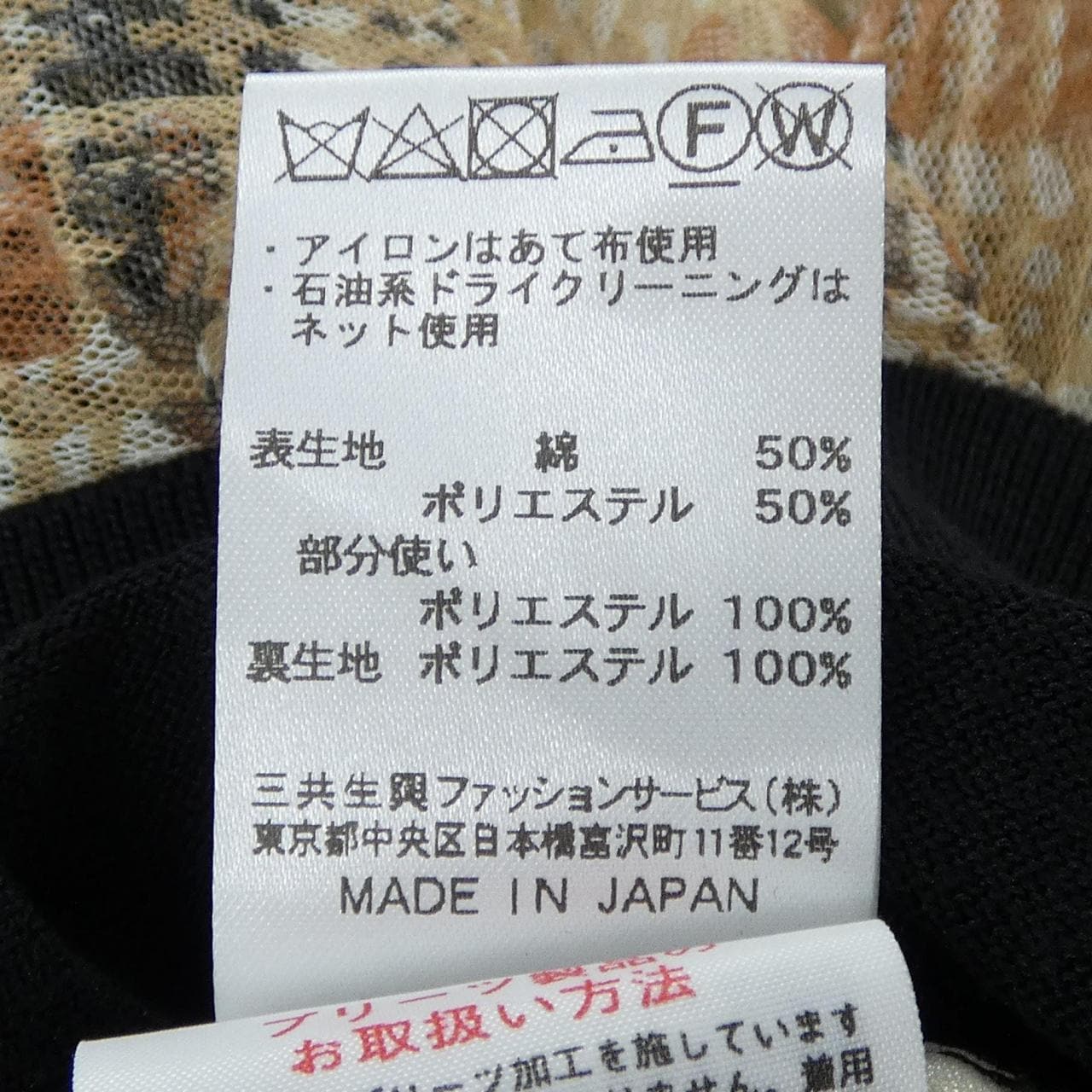 ダックス DAKS トップス