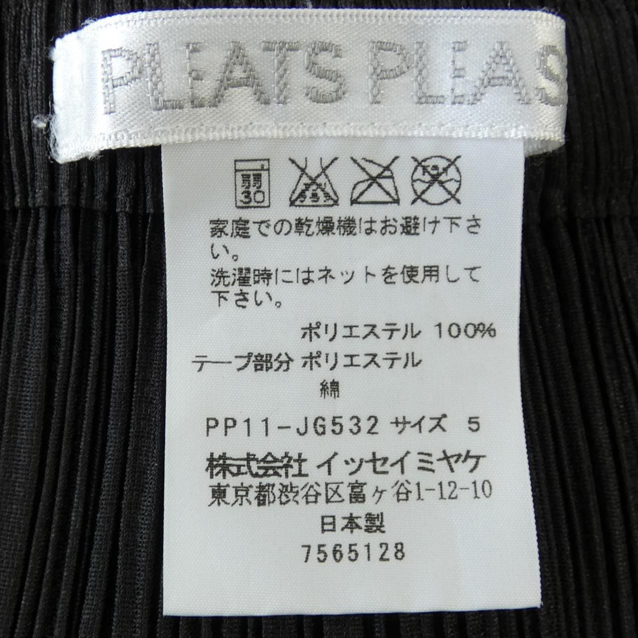 プリーツプリーズ PLEATS PLEASE PP11-JG532 スカート