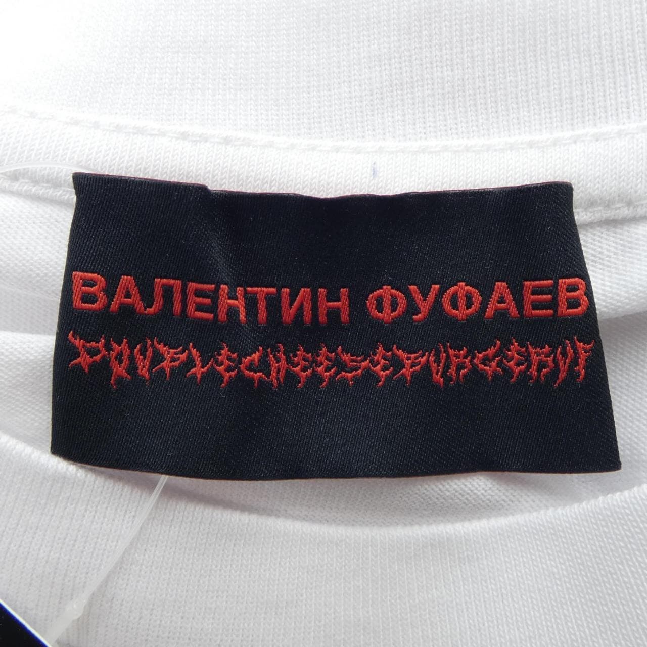 ゴーシャラブチンスキー GOSHA RUBCHINSKIY Tシャツ