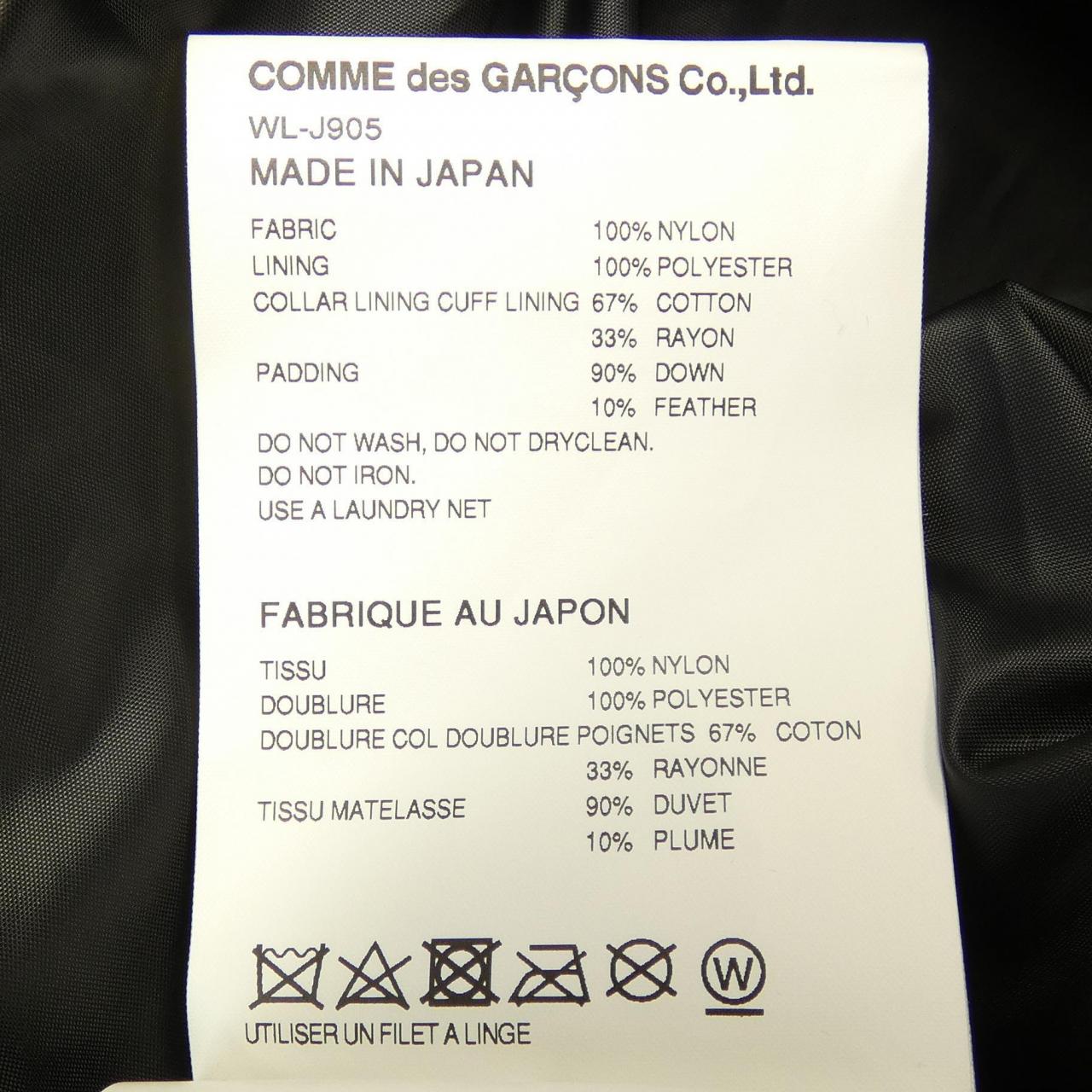 Aijunya Watanabe eye JUNYA WATANABE down jacket